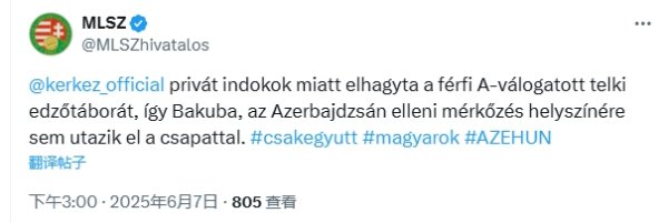 🔴Is joining the army coming soon? Hungarian Football Association Official: Kolkz withdraws from training camp due to personal reasons