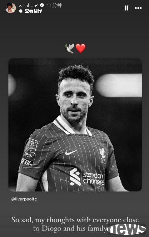 Saliba mourns Jota: It’s so sad to hear this news, my heart is with Diogo’s family