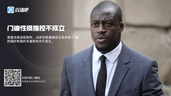 Like Thomas, former Manchester City defender Mendy was charged with rape four years ago, but was found not guilty two years later