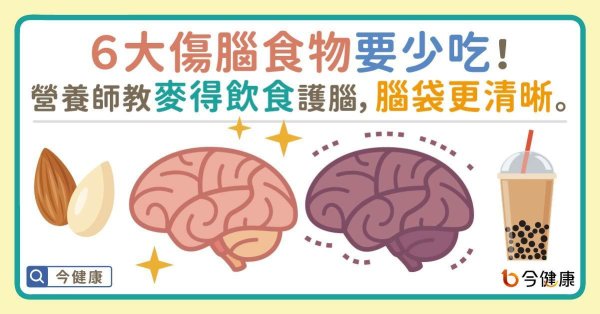 6. Eat less food for brain damage! Nutritionists teach Mai to eat this way, and the brain is clearer