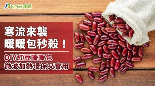 Can t I buy Nuannuan packs in seconds? The doctor teaches you how to make your own 