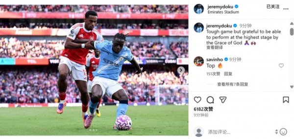 Duoku social media posted a photo: A difficult game, but thankful for being able to show yourself on the highest stage